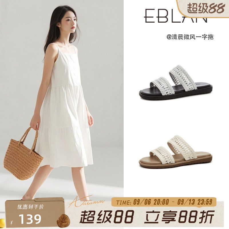 EBLAN/伊伴波西米亚风一字拖鞋女2026夏季新款外穿沙滩鞋一字凉拖