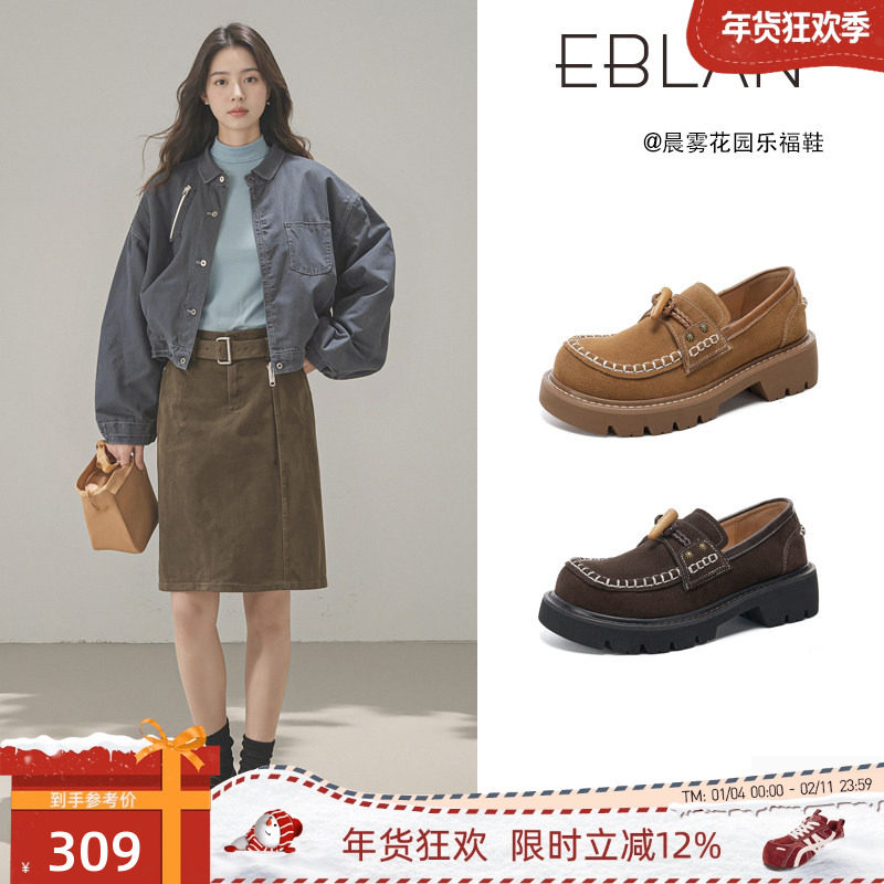 EBLAN/伊伴厚底增高乐福鞋女2026春季新款小皮鞋一脚蹬牛角扣单鞋,女鞋,乐福鞋（豆豆鞋）,淘宝优惠券,粉丝福利购,淘宝优惠卷