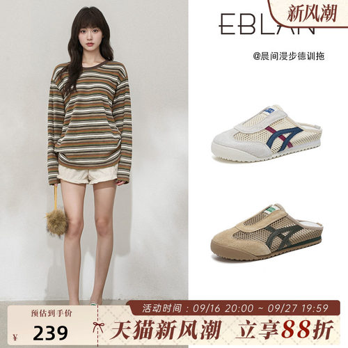 EBLAN/伊伴网面包头半拖鞋女外穿