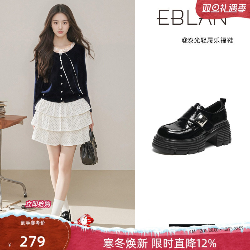 EBLAN/伊伴厚底增高乐福鞋女单鞋
