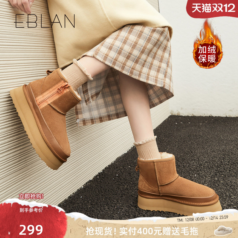 伊伴厚底雪地靴冬季保暖女鞋