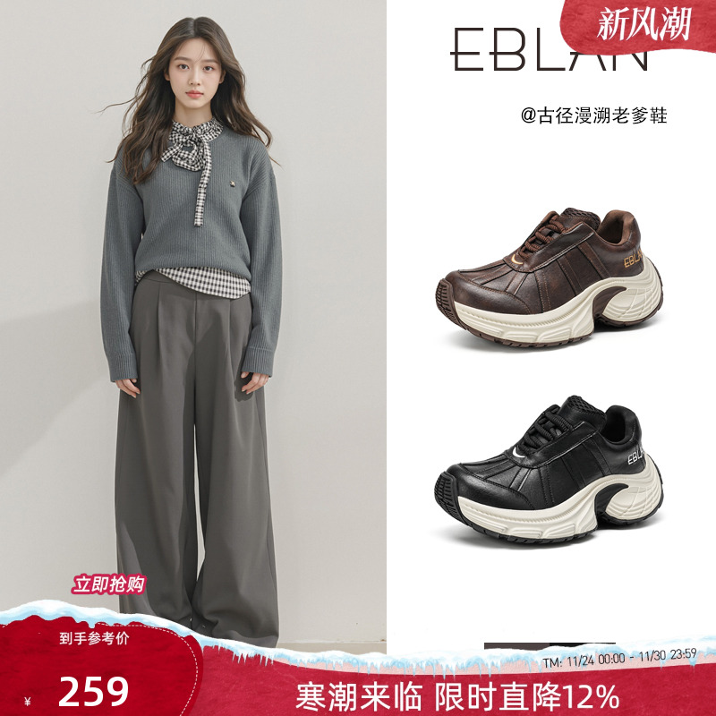 EBLAN/伊伴复古老钱风厚底老爹鞋