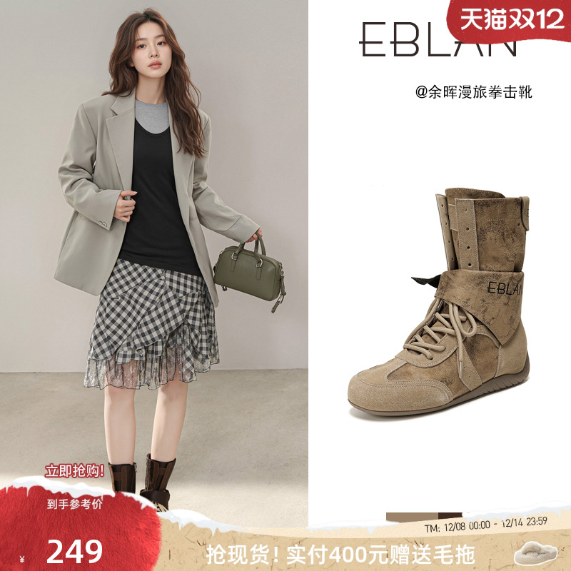 EBLAN/伊伴废土风内增高拳击靴女