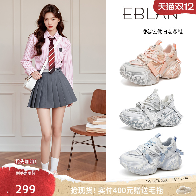 EBLAN/伊伴榴莲底网面轮胎老爹鞋