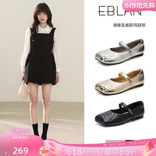 EBLAN/伊伴平底刺绣羊皮玛丽珍鞋