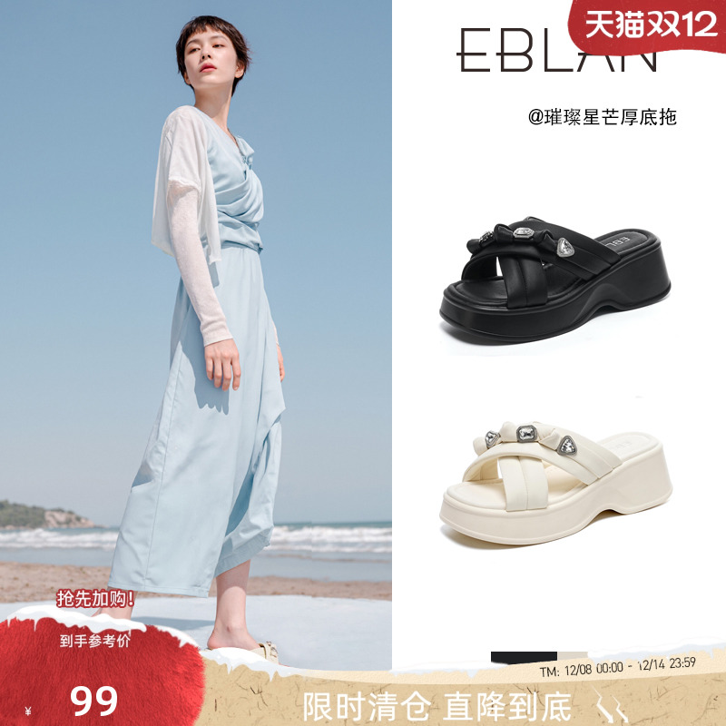 EBLAN/伊伴厚底拖鞋踩屎感一字拖
