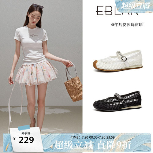 EBLAN/伊伴镂空网面软底玛丽珍鞋