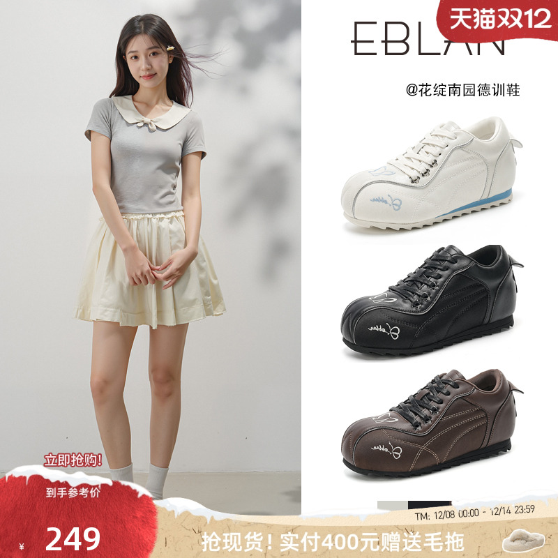 EBLAN/伊伴黑芝麻慕斯运动德训鞋