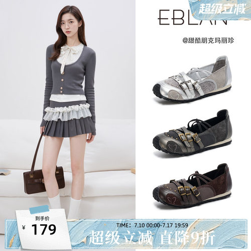 EBLAN/伊伴复古平底运动玛丽珍鞋