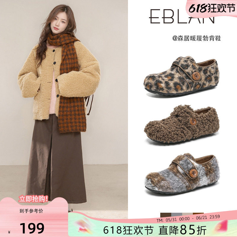 EBLAN/伊伴豹纹包跟勃肯鞋女2025秋冬新款羊羔毛毛鞋加绒保暖棉鞋
