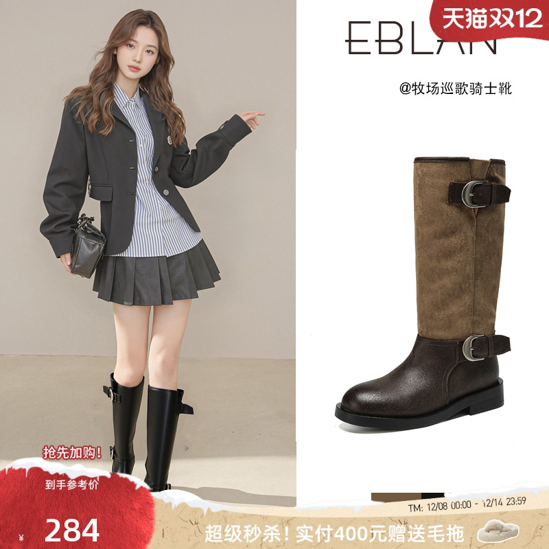 EBLAN/伊伴两穿游牧风长筒靴子女