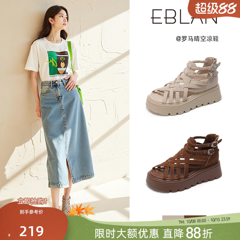EBLAN/伊伴厚底罗马凉鞋女猪笼鞋
