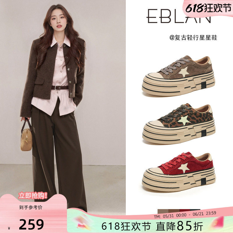 EBLAN/伊伴厚底增高豹纹星星鞋女2026春秋新款百搭休闲鞋运动板鞋