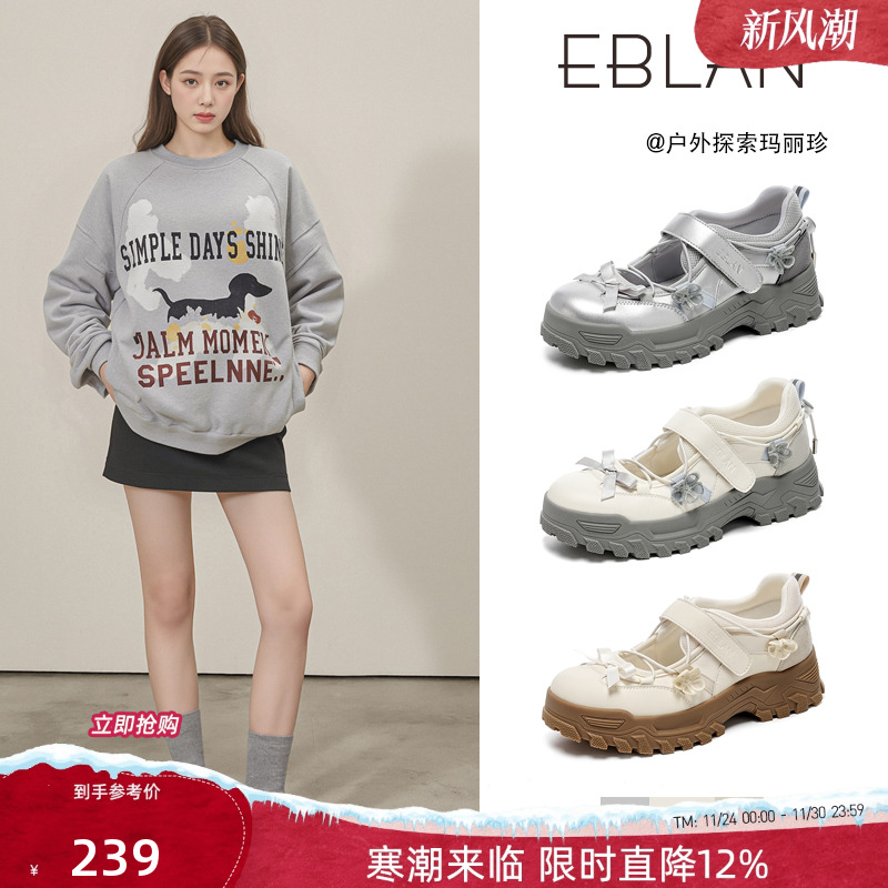 EBLAN/伊伴厚底玛丽珍老爹鞋子女