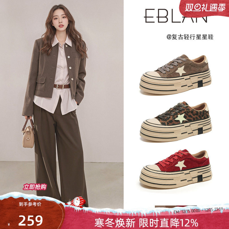 EBLAN/伊伴厚底增高豹纹星星鞋女