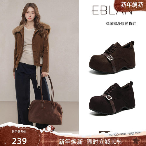 EBLAN/伊伴复古内增高勃肯鞋单鞋