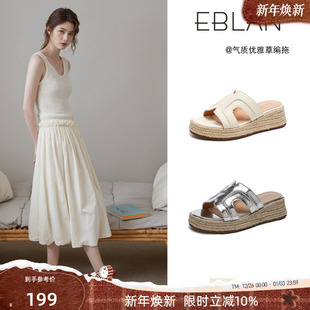 度假风草编H拖一字凉拖 女外穿2025夏新款 EBLAN 伊伴厚底坡跟拖鞋