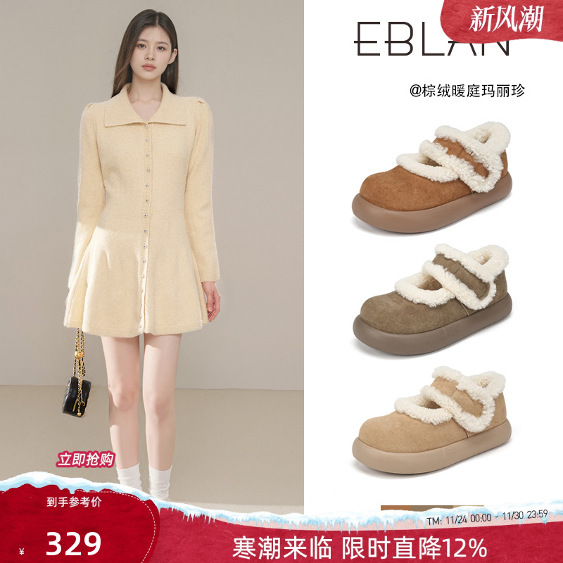 EBLAN/伊伴厚底土豆毛毛玛丽珍鞋