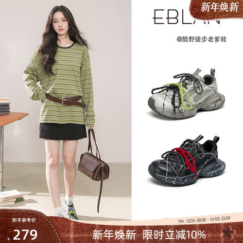 EBLAN/伊伴做旧泼墨厚底老爹鞋女
