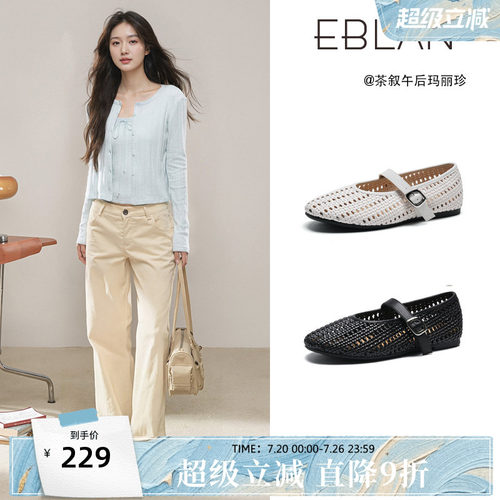 EBLAN/伊伴镂空编织玛丽珍鞋女款