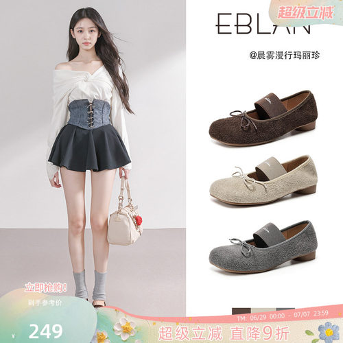 EBLAN/伊伴苹果头芭蕾舞玛丽珍鞋