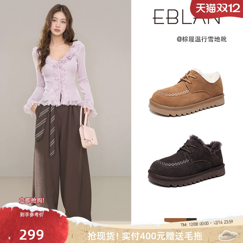 EBLAN/伊伴厚底雪地靴软底勃肯鞋