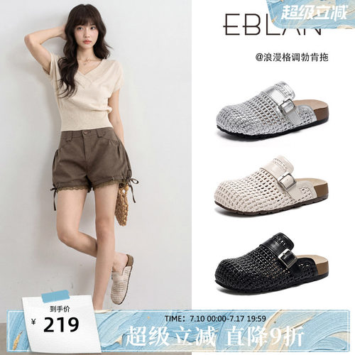 EBLAN/伊伴包头拖鞋女外穿半拖鞋