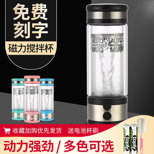 新品玻璃磁力自动搅拌杯无轴电动懒人磁性搅拌杯咖啡杯石斛粉杯子