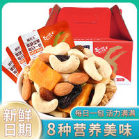 Daily nut mix: 30 small packs of dried fruit snacks for pregnant women and children, set in a casual gift box thumbnail 5