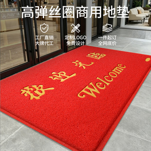 欢迎光临门垫酒店饭店入户门口地垫公司迎宾进门地毯广告定制logo