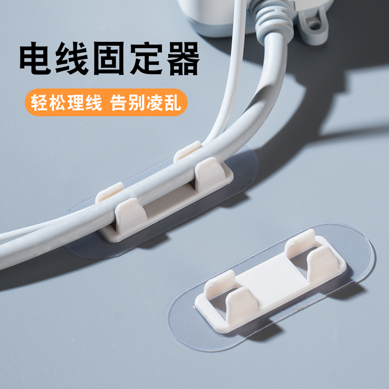 电线固定器打孔收纳无痕卡扣