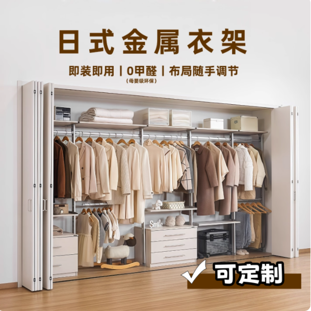 整体衣帽间定制日式步入式铝合金衣橱开放金属立柱衣柜储物间收纳