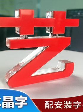 pvc水晶字门头招牌定制