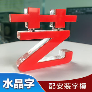 PVC雪弗字广告字亚克力水晶字门头招牌做字定制 泡沫字立体字制作