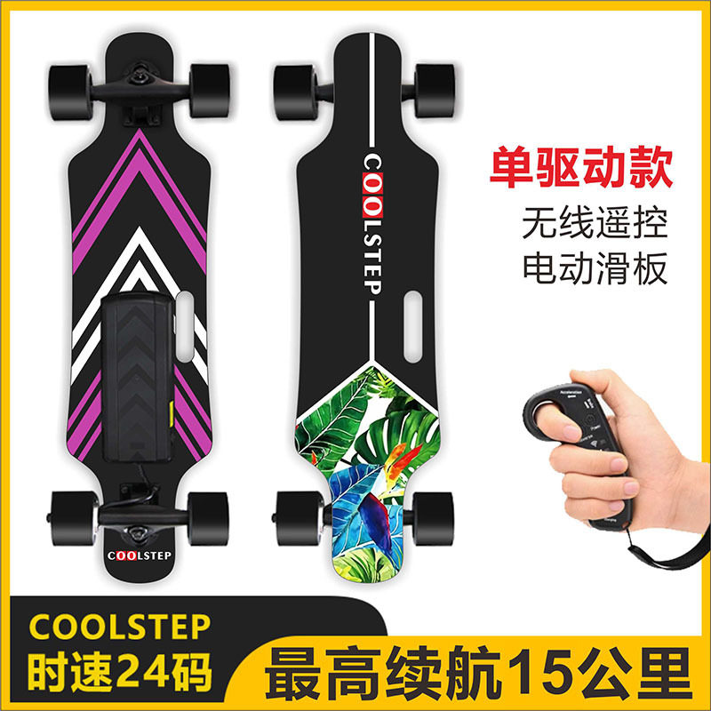 coolstep电动滑板车四轮遥控小鱼平衡单驱代步神器成人初学者滑板