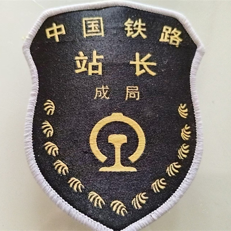 挂式臂章魔术贴领章刺绣肩章秩序维护袖章圆形魔术贴姓名贴定做