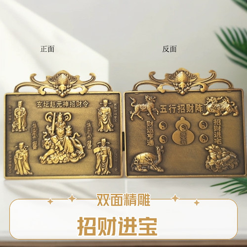 招财进宝金属摆件赵元神招财令牌
