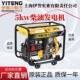 移动式 小型3kw5kw柴油发电机动力YT3800EYT6800E3手 电启动