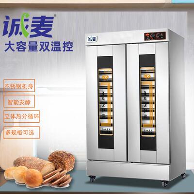 13层发酵箱商用面包发酵柜26层烘焙设备包子馒头酸奶醒发箱