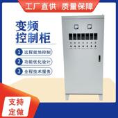 配电柜配电箱恒压供水软起动柜软启动柜变频控制柜伟创变频器