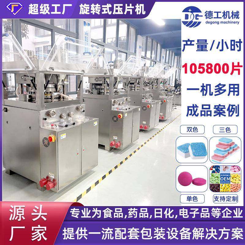 新款旋转式保健品中药片旋转式压片机打片机茶膏茶粉奶片压片机,工业油品/胶粘/化学/实验室用品,其他实验室设备,淘宝优惠券,粉丝福利购,淘宝优惠卷