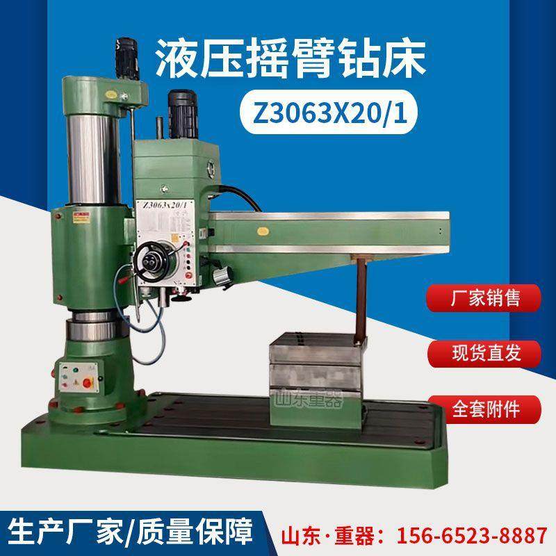 Z3063X20/1摇臂钻床z3063*20A液压摇臂钻液压预选自动进刀,五金/工具,机床,淘宝优惠券,粉丝福利购,淘宝优惠卷