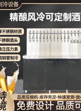 立式啤酒墙酒馆精酿鲜啤展示柜一体式制冷出酒设备商用酒墙