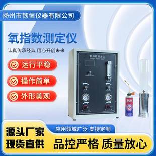 氧指数传感测定仪橡胶塑料阻燃试验机测试配件玻璃罩试样夹点火器