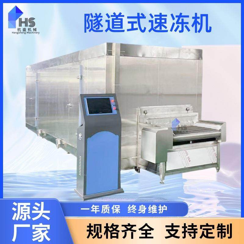 隧道速冻设备蔬菜平板速冻机器麦穗鱼隧道式速冻机,清洗/食品/商业设备,其他食品加工设备,淘宝优惠券,粉丝福利购,淘宝优惠卷
