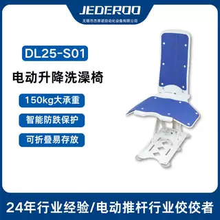 电动升降洗澡椅老年人家用防滑防水淋浴椅浴缸简易轻便