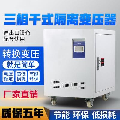 三相干式隔离变压器380V变220V转200V480V440V660V690V120KVA50KW