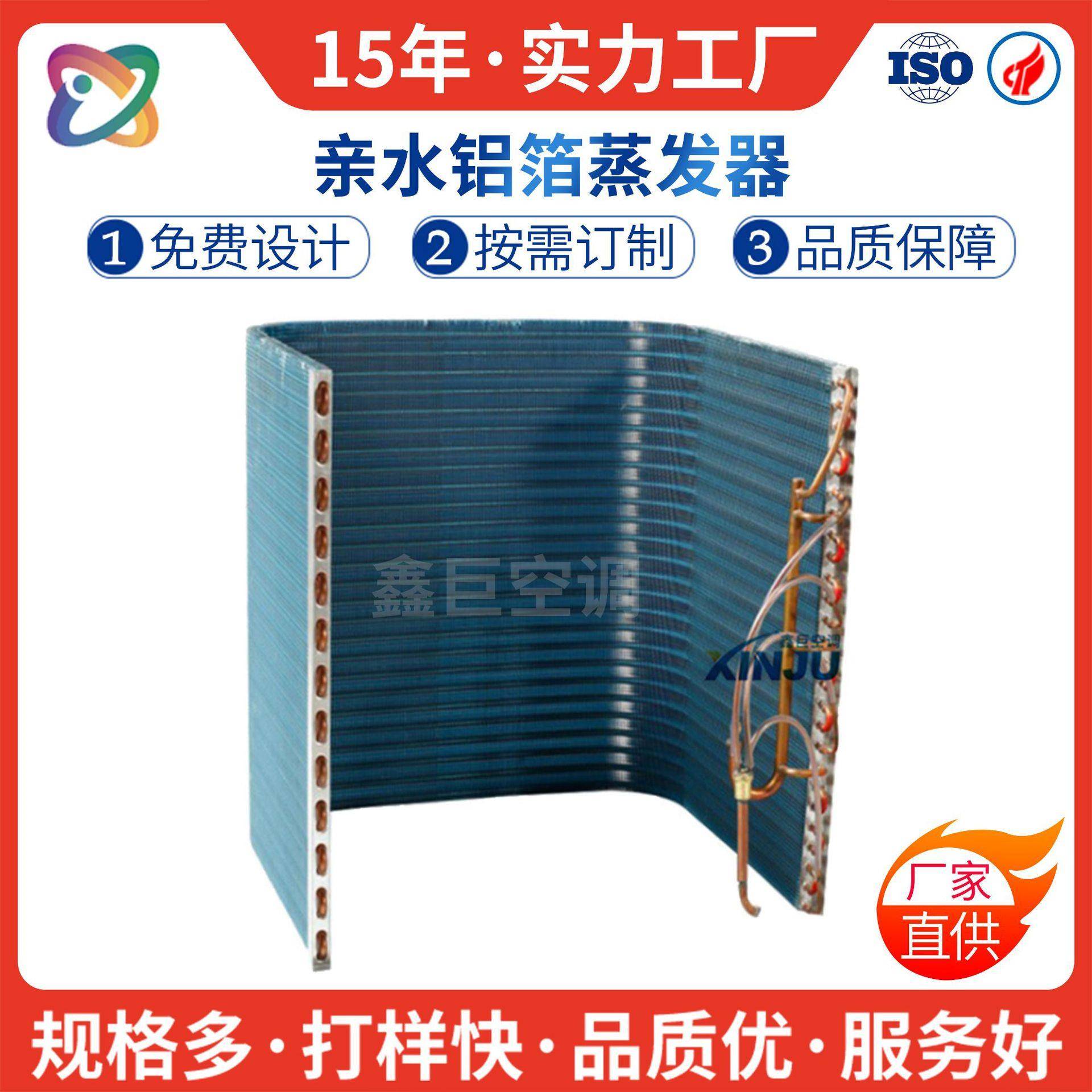 U型翅片式蒸发器带毛细管紫铜管亲水铝箔冷凝器表冷器供应厂家