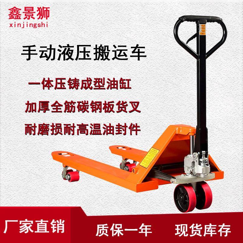 叉车手动地牛2吨吨5T仓储托盘升降油压手推拖车装卸车液压搬运车