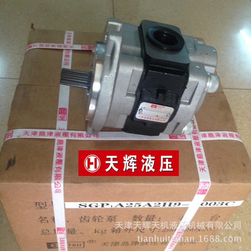 天津SGP1A25A2H9-R003C小型挖掘机液压齿轮泵液压泵